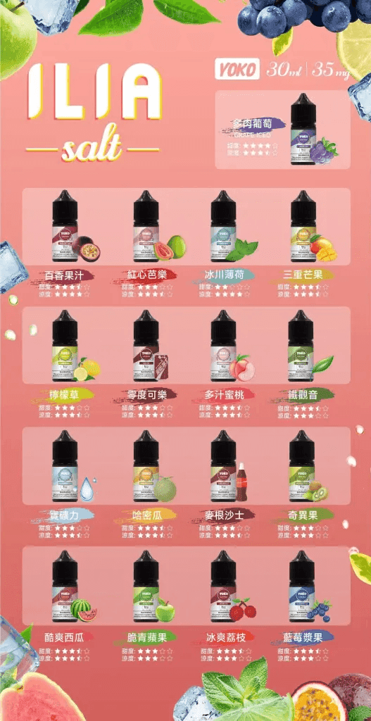 ILIA哩啞糖果果汁主機小煙油3.5%30ml:圖片 2