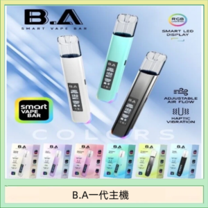 B.A主機一代可調式LED顯示屏可發光Smart Vape Bar煙桿