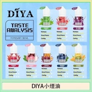 DIYA叮啞瓶裝小煙油0MG/30MG/50MG