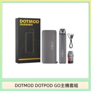 佩特里DOTMOD DOTMOD GO KIT電子煙主機煙彈空倉官網