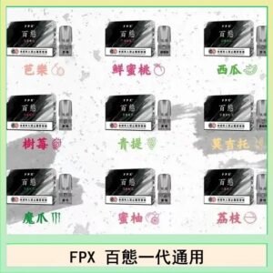 FPX百態霧化彈通用RELX悅刻一代lana/sp2