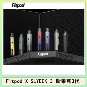 Fitpod X SLYEEK 3斯萊克三代注油小主機