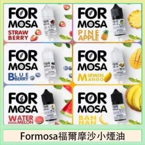 Formosa福爾摩沙小煙油30ml