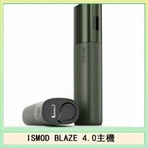 ISMOD BLAZE 4.0加熱主機電子煙（IOQS ILUMA適用Terea彈）