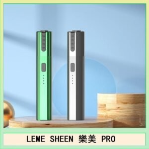 LEME SHEEN樂美PRO加熱煙二代主機