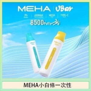 魅嗨MEHA VBar小白條 8500口拋棄式一次性電子煙