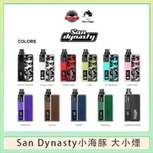 小海豚大小煙主機Orca Vape San Dynasty 30W