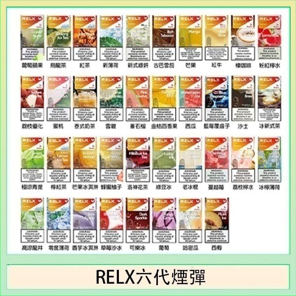 悅刻Relx六代煙彈 Infinity 2|2ml*3Pod|3%濃度