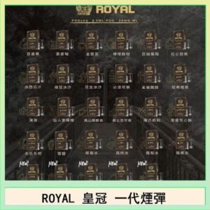 ROYAL皇冠煙彈通用relx一代/ILIA/sp2s