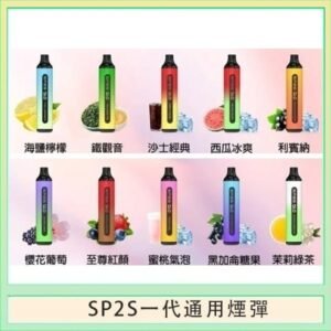 SP2S GLO拋棄式電子煙思博瑞一次性7000口