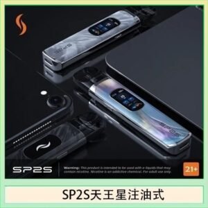 思博瑞SP2S天王星系列注油式電子菸主機