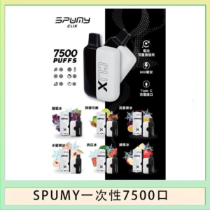 SPUMY Clix斯邦迷換彈拋棄式一次性7500口