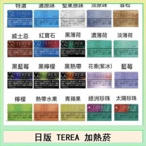 日版 IQOS ILUMA TEREA煙彈加熱煙主機