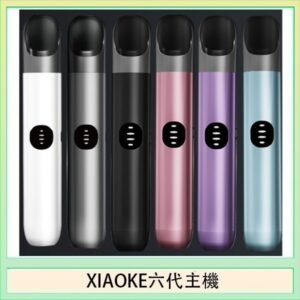 XIAOKE梟客六代電子煙智能變檔主機|6色可選|通用五六代煙彈