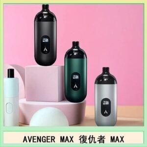 AVENGER MAX復仇者40W MAX注油主機