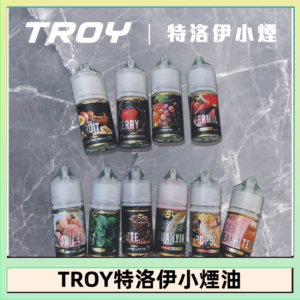TROY特洛伊煙油