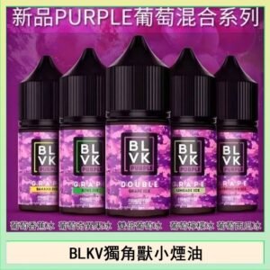 BLVK獨角獸美國原裝進口小煙油