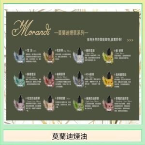 莫蘭迪煙油 純煙草口味媲美VGOD